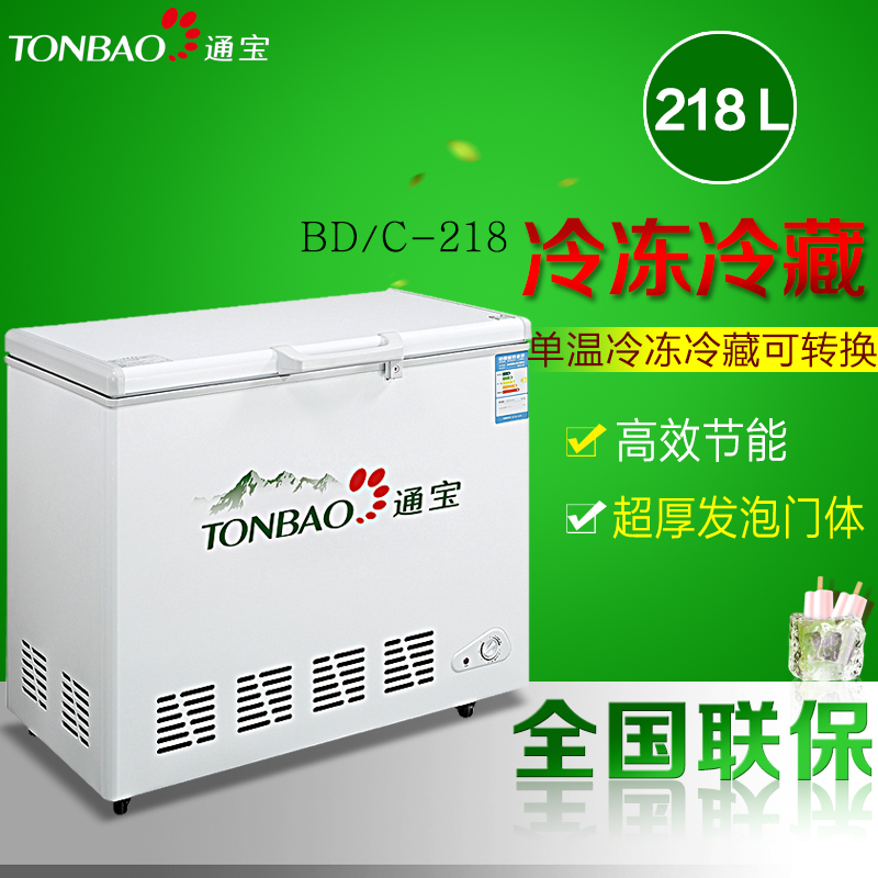 TONBAO/通宝冷柜BD/C-218/268/328卧式顶盖门单温单门冷冻冷藏可转换冷柜商用冰柜 鲜肉雪糕冷冻柜(BD/C-218)