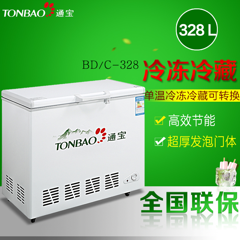 TONBAO/通宝冷柜BD/C-328/218/268卧式顶盖门单温单门冷冻冷藏可转换冷柜商用冰柜 鲜肉雪糕冷冻柜(BD/C-328)