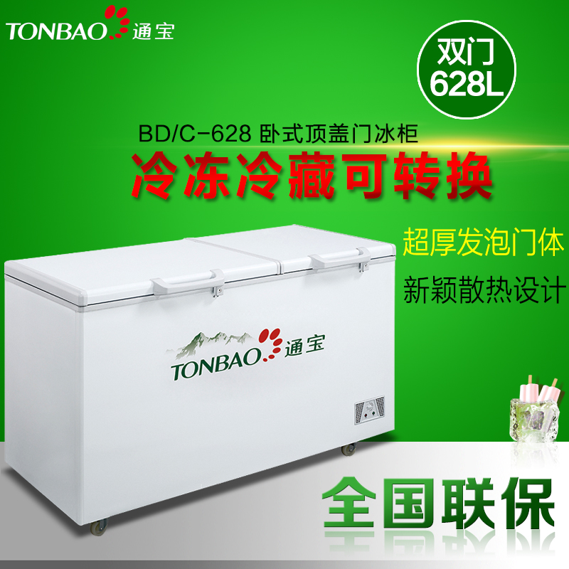 TONBAO/通宝BD/C-628/428/528/728/1000/1250 卧式顶盖门两门单温冷冻冷藏密封门茶叶保鲜 茶叶雪糕冰柜鲜肉急冻冰柜 商用冷柜(BD/C-628)